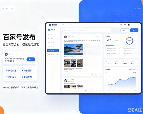 沙市百家号信息发布代运营