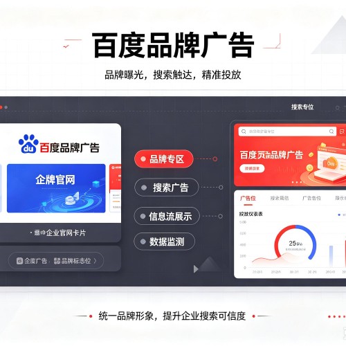 沙市百度品牌广告