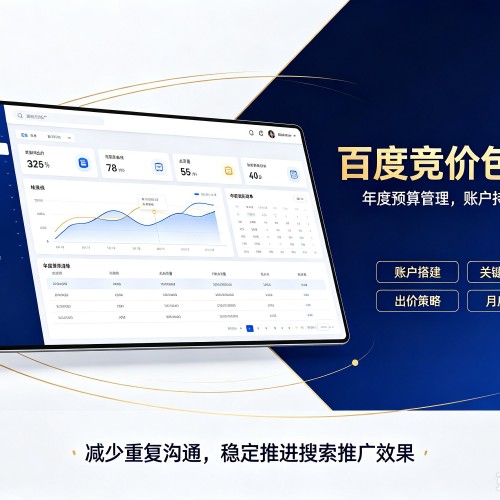 沙市百度竞价包年